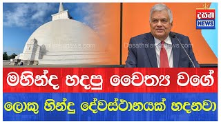 හැමෝම ඉල්ලන්නේ එක ශ්‍රී ලංකාවක් [upl. by Macrae]