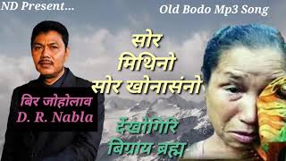 सोर मिथिनो सोर खोनासंनो नों बिमानि गाबनायखौ  Officially Old Bodo Melody Sad Song  By Bigrai Brahma [upl. by Mona316]