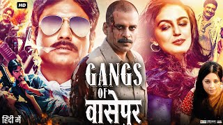 Gangs of Wasseypur Full Movie  Manoj Bajpayee  Huma Qureshi  Nawazuddin Siddiqui  Review amp Facts [upl. by Areema975]