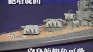 Takara Tomy Battleship Yamato [upl. by Leinto]