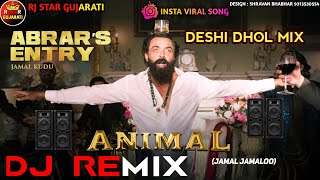 Trending Dj Remix  Jamal kudu Dj Remix  Jamal Jamaloo Gujarati Desi Dhol Dj Remix  Animal Songs [upl. by Annaiek]