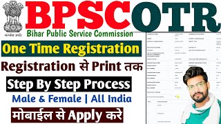 BPSC OTR Registration Kaise Kare 2024  BPSC OTR Form Filling 2024  Bihar BPSC 70th OTR Form 2024 ✅ [upl. by Sinaj]