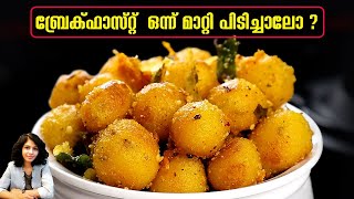 Kozhukatta recipe in Malayalam  easy Breakfast Malayalam  kids snack recipes Malayalam [upl. by Anitselec]