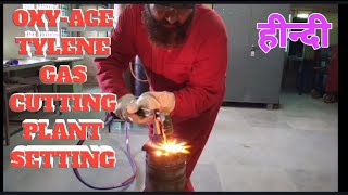 OXYACETYLENE GAS CUTTING PLANT SETTING  WELDING ALL TIPS [upl. by Gebhardt]