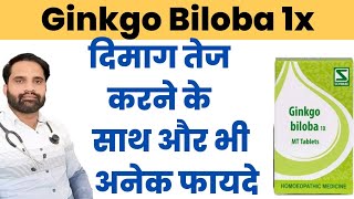 Ginkgo biloba homeopathic medicine uses in hindi [upl. by Duky]