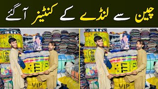 50 Piece Bundle Just Rs 500  Landa Bazar Lahore  Baby Jacket  Wool Shawls  Long Coat  Sweaters [upl. by Dew]