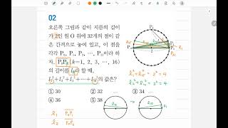 중32 일품 p53 2번 [upl. by Allegna]