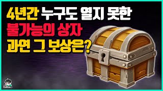 찾는데만 기본 몇 년은 걸린 개발자가 절대 찾지 말라고 숨겨놓은 아이템들 [upl. by Nylsirhc685]