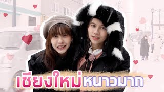 น้ำหนึ่งเนยหวานเจี๊ยบบบบบบ  LIVE 06012019 [upl. by Eimas]