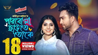 Parbo Na Charte Toke  Full Natok  Jovan  Porshi  Mohidul Mohim  Bangla Natok 2024 [upl. by Adnarym]