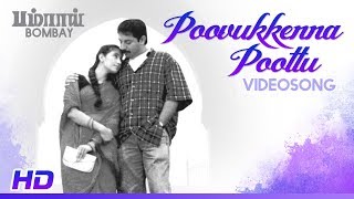 Poovukkenna Poottu Song  Bombay Songs  Arvind Swamy  Manisha Koirala  Mani Ratnam  AR Rahman [upl. by Pinette920]