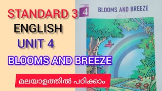 CLASS3  BLOOMS AND BREEZE  UNIT4  ENGLISH മലയാളത്തിൽ പഠിക്കാം scertkerala keralasyllabus [upl. by Auqkinahs]