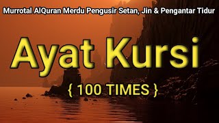 AYATUL KURSI 100 TIMES BEAUTIFUL RECITATION  AYAT KURSI PENGUSIR SETAN JIN  IRAMA NAHAWAND 67 [upl. by Dranrev]