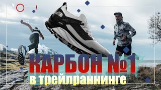 Беговые кроссовки The North Face Flight Vectiv Обзор кроссовок с карбоновой пластиной [upl. by Nyla]