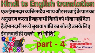 Master Hindi to English Translation in 10 Minutes [upl. by Syla]