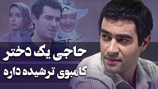 میخواد دخترش رو بندازه به من  سریال سرزمین مادری 2 [upl. by Walkling417]