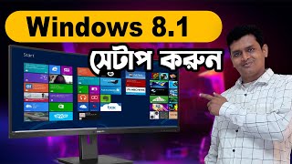 Windows 81 Free Download and install Made Easy in 2024 [upl. by Pfaff]