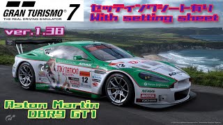 グランツーリスモ® 7 Aston Martin DBR9 GT1 10※セッティングシート有りWith setting sheet [upl. by Ocker]