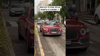 BENTLEY FLYING SPLUR WORTH ₹ 5 CRORES bentley luxurycar mumbai [upl. by Danuloff]