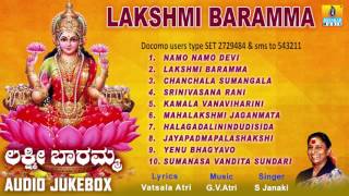 ಲಕ್ಷ್ಮಿ ಬಾರಮ್ಮLakshmi Baramma Devotional Audio Songs I S Janaki I Jhankar Music [upl. by Kathrine]