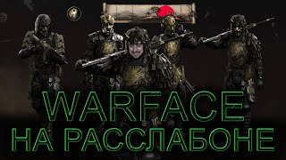 КАТАЕМ WARFACE НА ЧАРЛИПТС [upl. by Ros]