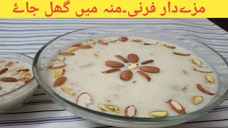 Fernie Recipe  How to make Firni at home  Delicious Phirni recipe Pakistani  Phirni ki recipe [upl. by Didi193]