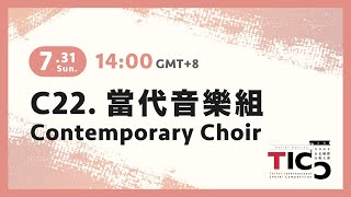 ❖2022TICC➻C22 當代音樂組 Contemporary Music [upl. by Ahsil]