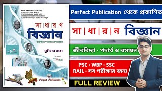 🔥Best General Science Book For Competitive Exams  RRB NTPC amp Group D Science Book  Bengali Science [upl. by Ailaham133]