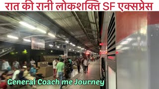 22927 Lokshakti SF Express Journey  Bandra to Ahmedabad ae train late nai hoti [upl. by Lithea685]