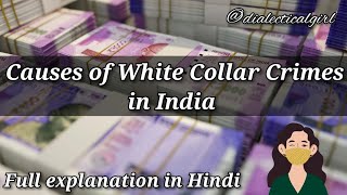 CAUSES OF WHITE COLLAR CRIME IN INDIA IN HINDI ORIGIN amp DEVELOPMENT CRIMINOLOGY DIALECTICAL GIRL [upl. by Cynthea]