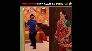 TMKOC Actors Funny ADS😂 Part  3 shorts trending viral tarakmehtakaultachashma ytshorts tmkoc [upl. by Rocca]