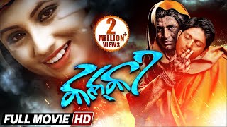 KALKI Odia Super hit Full Film  Arindam Riya  Sidharth TV [upl. by Andras]