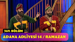 Adana Adliyesi 14  Ramazan  369 Bölüm Güldür Güldür Show [upl. by Rebeka]