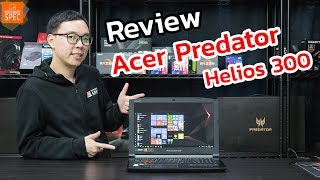 Review – Predator Helios 300 Gen 8 เกมมิ่งโน้ตบุ๊คสเปคแรงราคาโคตรคุ้ม i7  1060 เริ่มต้น 43990 บาท [upl. by Zora207]