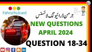 German Driving License in UrduHindi NEW QUESTIONS from April 2024 NEW QUESTIONS Question 1834 [upl. by Dav]