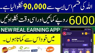 100 Real  Online paise kaise kamaye  paise kamane wala app  Online earning in pakistan 2024 [upl. by Lemrej514]