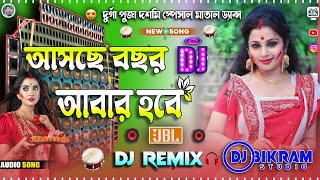 Asche Bochor Abar Hobe  Durga Puja 2024 Khatra Matal Dance Mix  Dj Bikram Studio [upl. by Hughett]