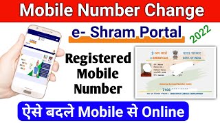 Eshram Card Me Mobile Number Change Kaise Karen  How To Change Mobile Number in eshramik Online [upl. by Octavius]