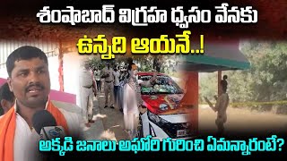 Public Opinion On Lady Aghori  Shamshabad Temple Incident  Telangana Latest News  E96 News [upl. by Maggie780]