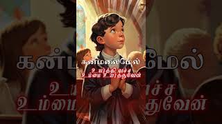 Tamil Christian SongsWhatsapp StatusNenga Senjaasbornsam [upl. by Aenat904]