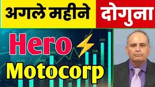 hero motocorp share analysis today hero motocorp share price target hero motocorp share news today [upl. by Aynad]