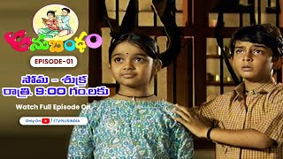 ANUBANDHAM  11th September 2024  Full Episode 01  ETV Plus [upl. by Esimaj]