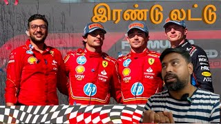 AUSTIN GP  USA 2024  F1 TAMIL REVIEW BY SUDHARSAN [upl. by Nole676]