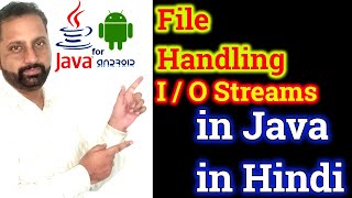 Java Input and Output Streams HINDI  Introduction to Java Input Output Stream Classes [upl. by Bunde522]