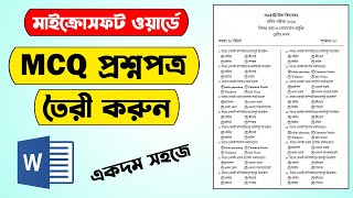 How to make MCQ question paper in Microsoft Word  Bangla MCQ question paper in MS Word [upl. by Innor]