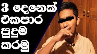 ඕන තැනක කරන්න සුපිරිම card trick එකක්  sinhala magic tricks [upl. by Isia]