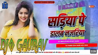 Sadiya Dj Song Hard Bass Mix Pawan Singh Trending Dj bhojpuridjgana djmalaimusic djking055 [upl. by Anasxor]