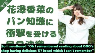 Hayami Saori thinks Hanazawa Kana is a Bread Professor Potastic Fansubs [upl. by Neeroc]