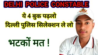 Delhi Police constable 2024 Ke liye best books 📚🎯😱delhipolice book study indianpolice [upl. by Lowney]