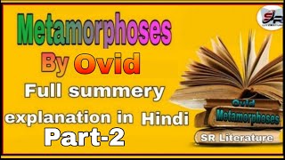 Ovids metamorphoses book iii bacchus easy summary and analysishindipart2 [upl. by Shanie]